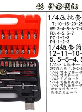 套筒扳手棘轮汽修汽车修理维修修车专用随车工具套装组合组套大全