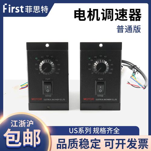 US-52交流电机调速器马达开关220V控制器6W15W25W90W120W250W400w