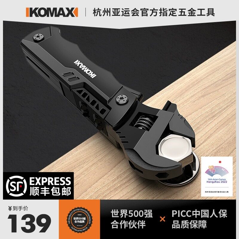 活动扳手万能活口扳手工具大全多功能大开口万用水龙头小扳手正品