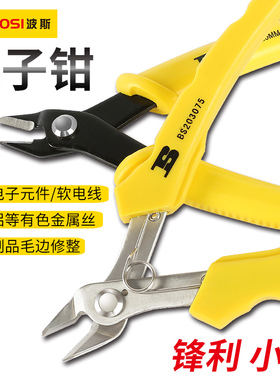 波斯 电子钳电子剪钳斜口钳斜嘴钳5寸钳子铁铜丝剪网线钳子