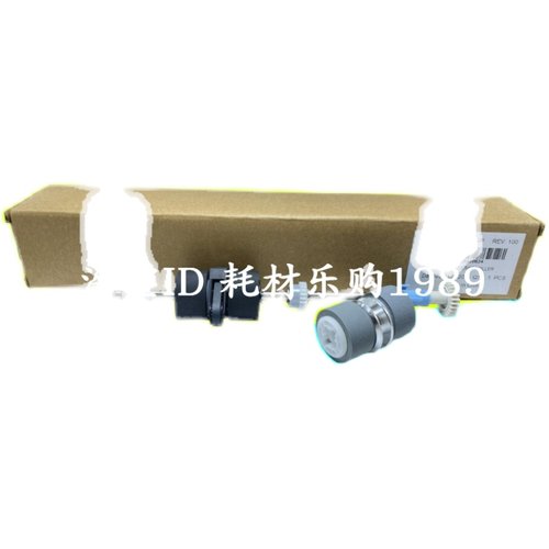 影源U610 M1580 L7100 L7200搓纸轮 影源F7520 F7550 Q7250搓纸轮
