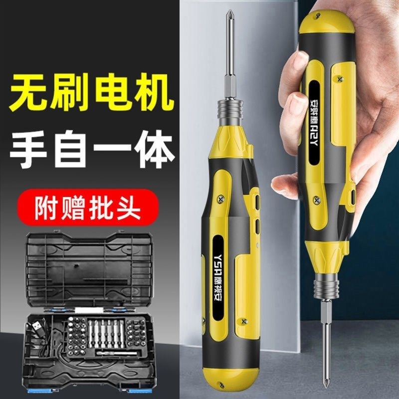 德国手自一体电动螺丝刀充电多功能电钻家用小型多用锂电工具手持