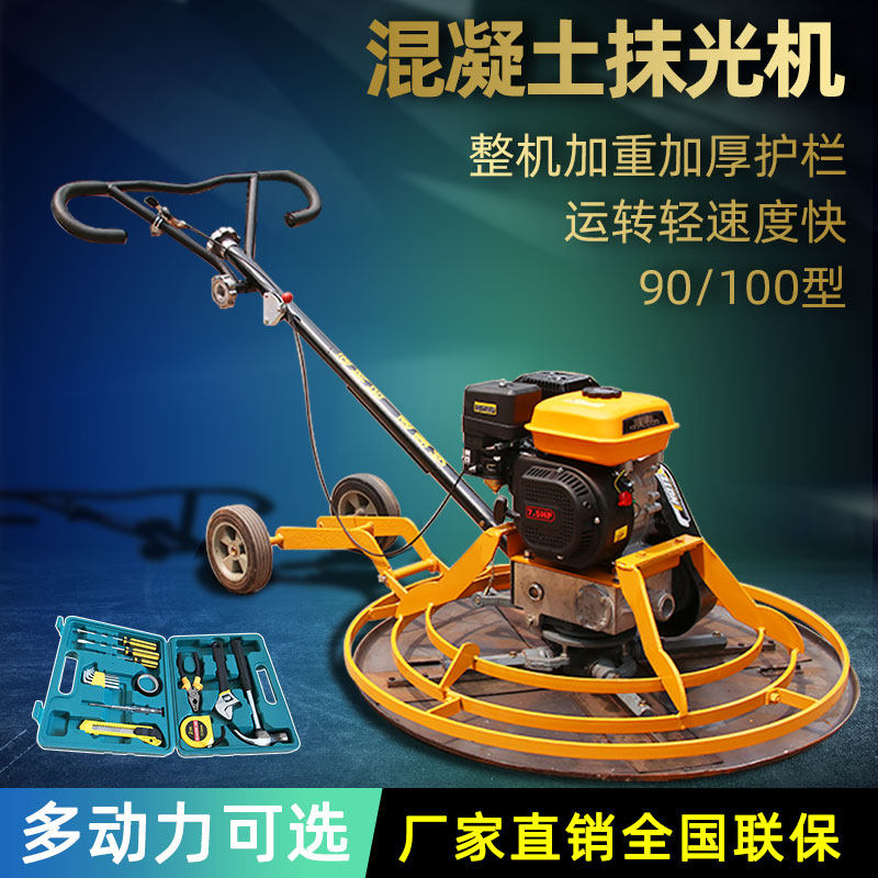 混凝土汽油抹光机1米水泥路面柴油磨光机100型电动地坪提浆收光机