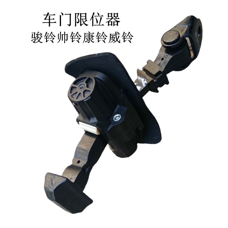 江淮骏铃V6V5V7G6车门限位器康铃H3J6帅铃Q6Q3S6车门限位器定位器