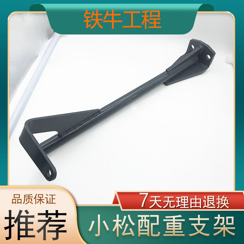 适用小松200 210 20 240 300-8油箱后视镜配重支架反光镜挖机配件