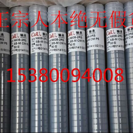 C&U人本轴承606 607 608 609 624 625 626 627 628 629-2RZ RS