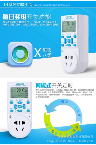 雨林缸定时器无限循环阳台浇花定时插座精确到秒定时开关定时宝