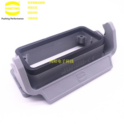 HARTING 浩亭重载连接器 16芯16针底座 哈丁头接线盒09300160307