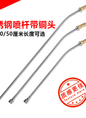 不锈钢喷杆铜喷头农用大棚打药喷药耐用型不锈钢喷雾器配件