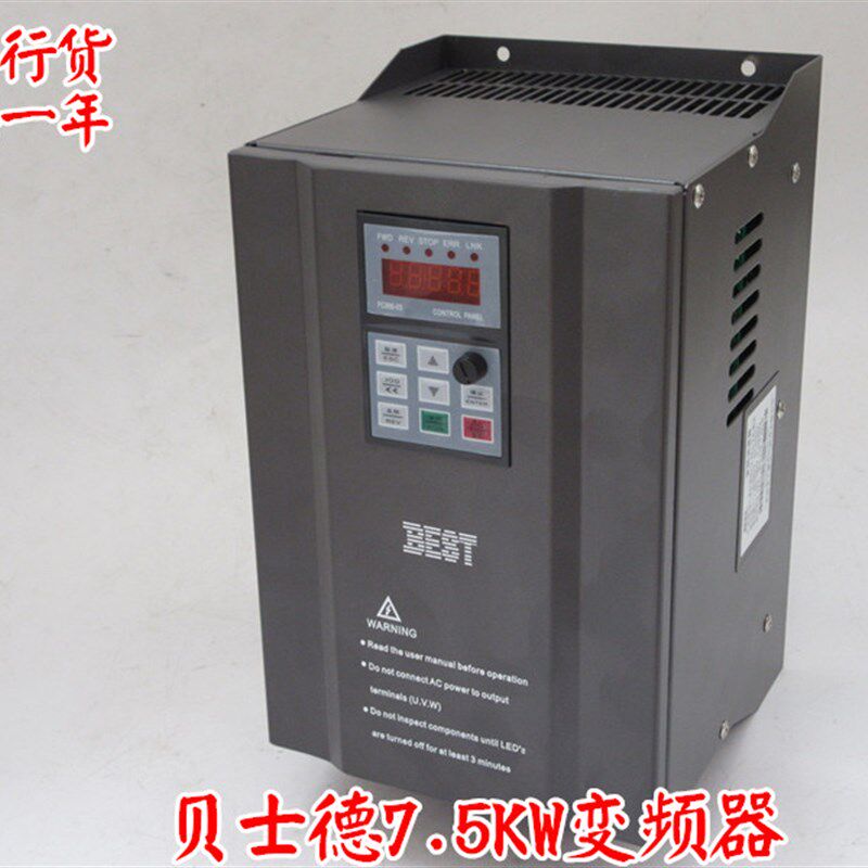 雕刻机电主轴专用7.5千瓦雕刻机变频器 贝士德7.5KW变频器