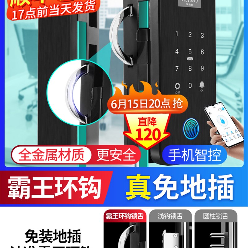 办公室玻璃门指纹锁免开孔无框有框免地插密码锁双门推拉门智能锁