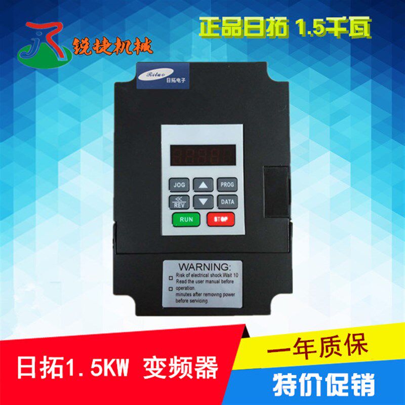 上海日拓 1.5kw220v 锐捷1.5KW 雕刻机变频器 主轴电机用调速器