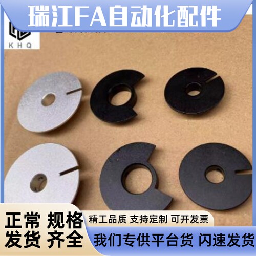 光电传感器用凸轮 感应器凸轮 HPSC HPSCW 28 40 45 50 60