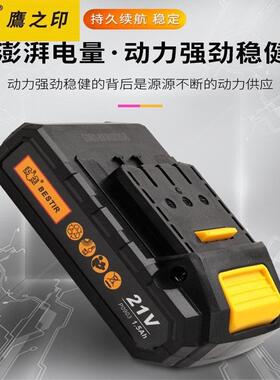 鹰之印充电器电钻电池P0904 P0903 P0901小手电钻12V 24V锂电池器