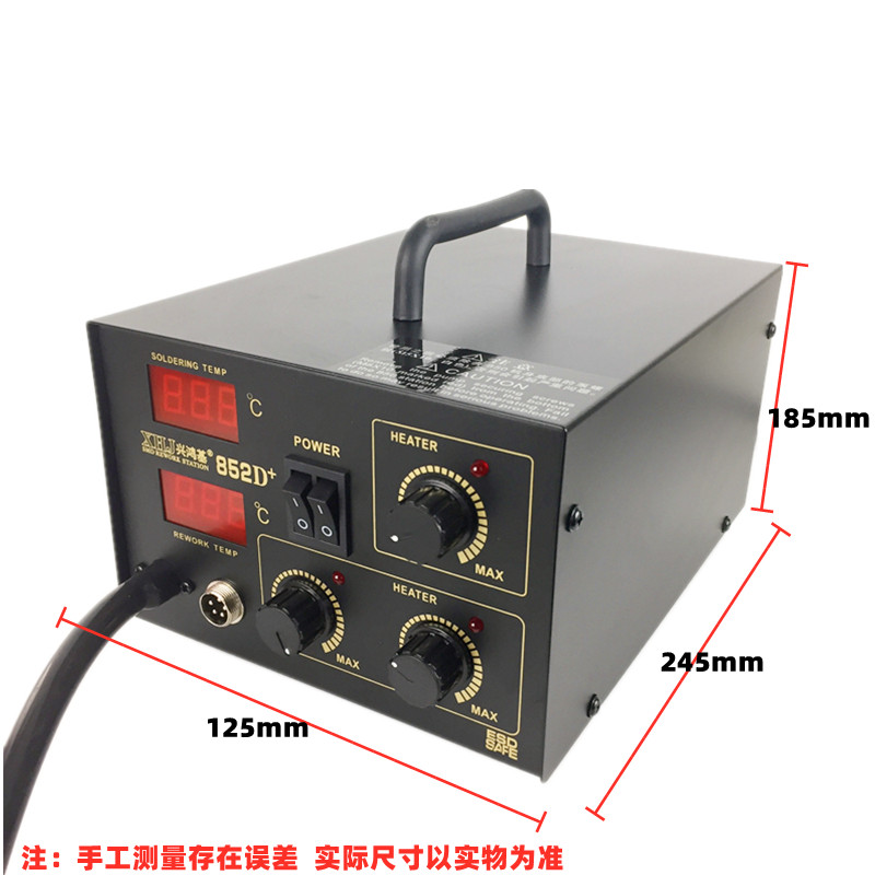 双屏数显二合一热风枪焊台852D防静电大功率两用拆焊台电烙铁焊枪