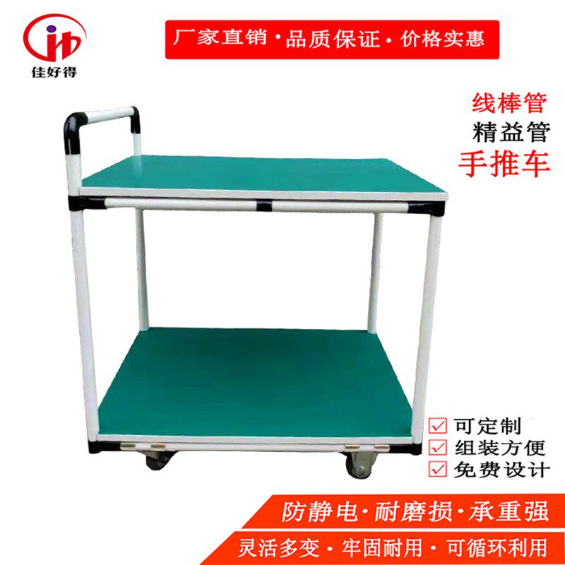 防静电线棒管精益管 定制移动货架周转车PVC板组装品质轮子手推车