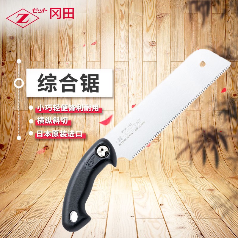 日本进口冈田锯子木工锯迷你锯横纵斜切锯综合木工坊用小巧S-175