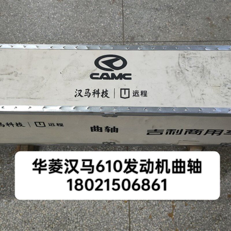适用华菱H6H7H9日款牵引汉马6D10发动机曲轴总成S610DA1005002A