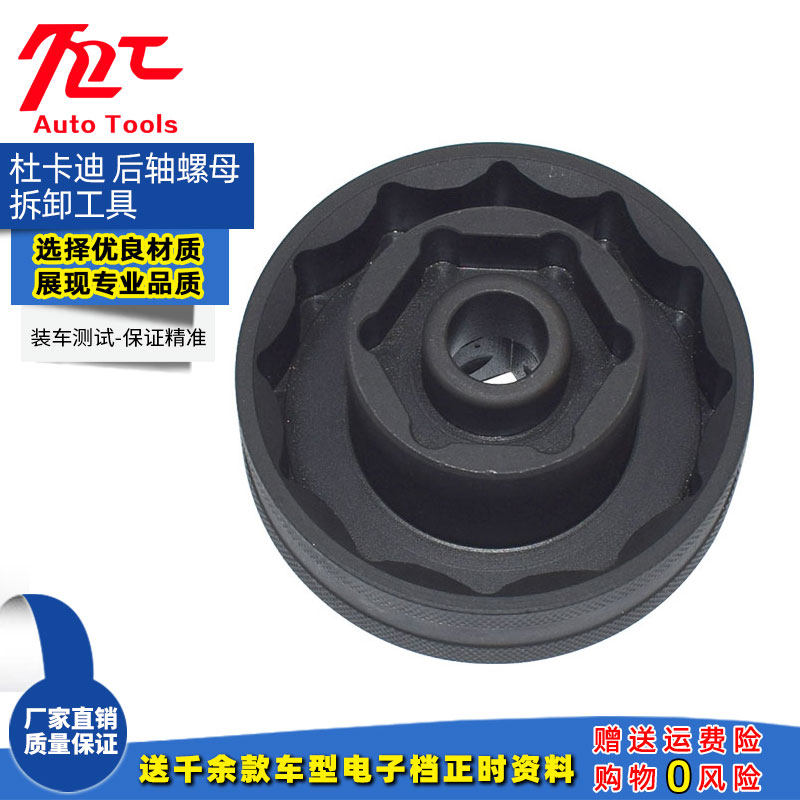 BSK 杜卡迪1299 V4 揽途大魔鬼拆前后轮螺母套筒工具 一体30/55MM