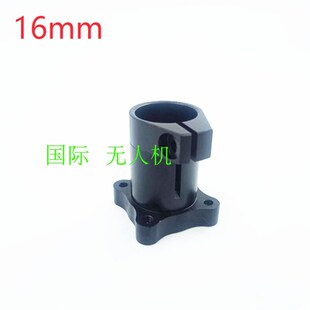 植保农用无人机起落架脚架 90度垂直固定座喷头机臂连接配件