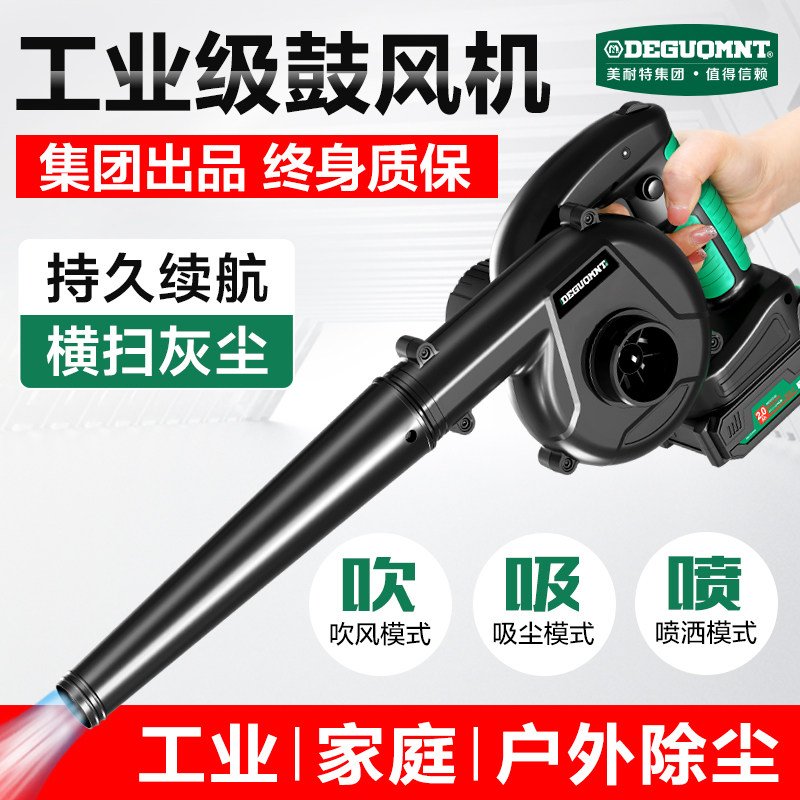 美耐特锂电小型鼓风机除尘清灰无线车载调速轻便电池吹风机吹灰枪