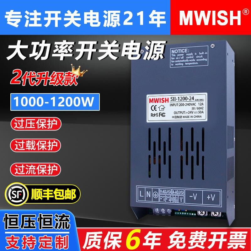 明伟大功率1500W2000W可调压开关电源适配器12V24V36V48V直流稳压