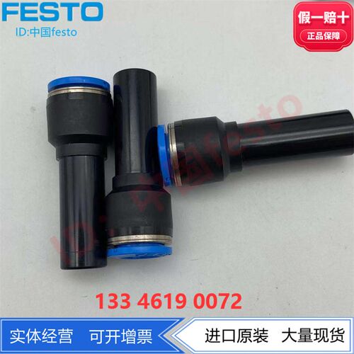 FESTO直通变径快插接头QS-12H-6-8-10 153044 130624 132981现货