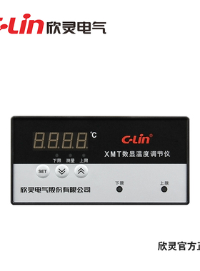 C-Lin欣灵数显温控仪 XMT-121 XMT-122 温控表 上下限温度控制仪
