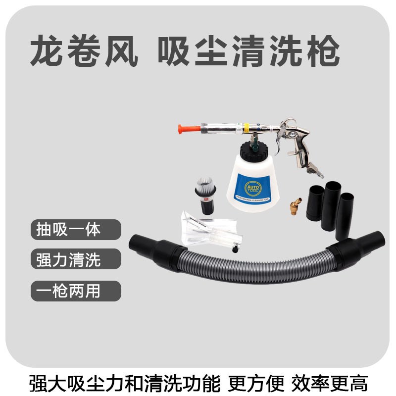龙炫风内饰吸尘枪 顶棚 毛绒多功能进口汽车吸尘清洁枪洗车工具