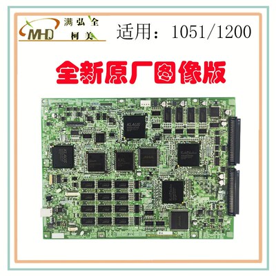 柯美951/1051 1200 1250 1052 1100 1250图像版主板打印机控制板