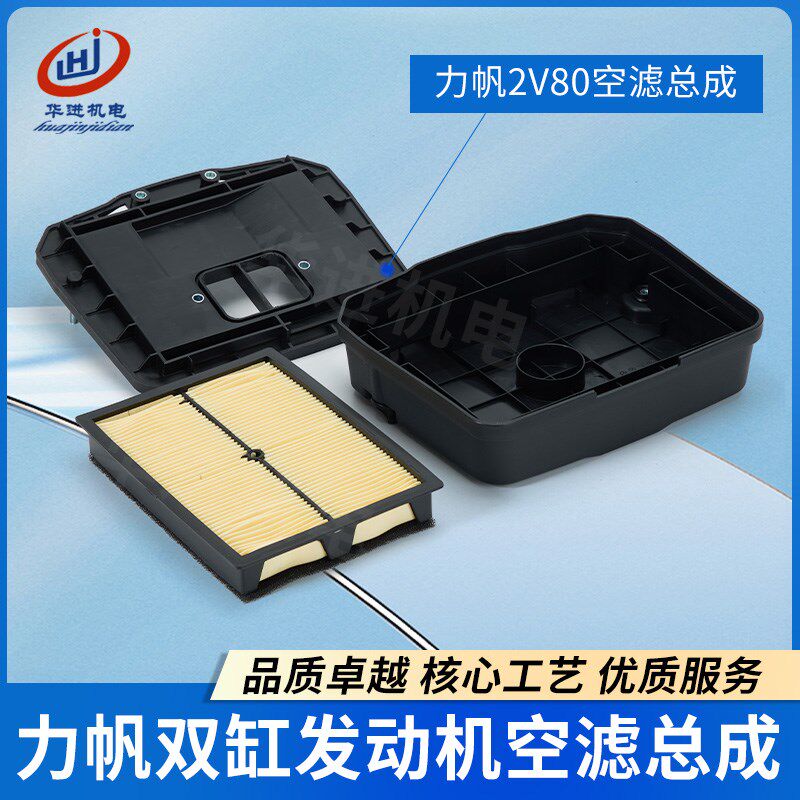 力帆双缸2V80F-2A汽油发动机配件高压清洗机船用27HP空滤器总成