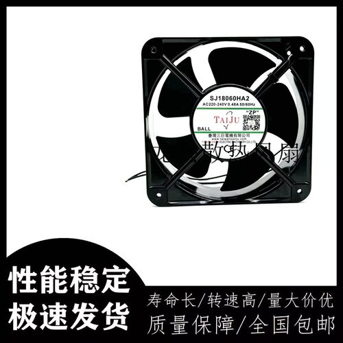 台湾三巨 SJ18060HA2 220V 18CM 18060 机柜 大风量风机 散热风扇