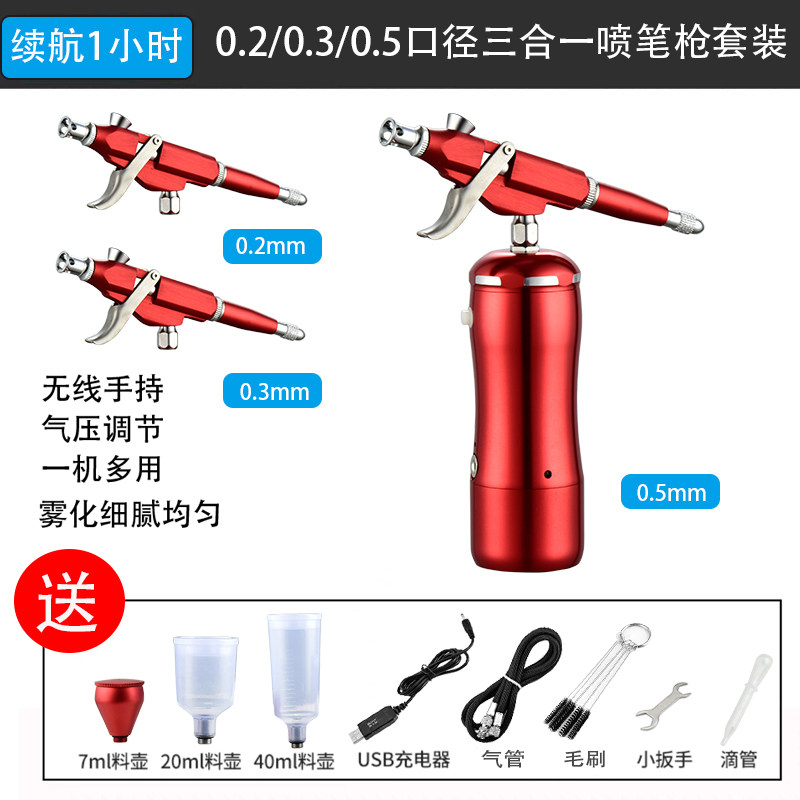 喷笔枪电动丙烯颜料喷漆枪彩绘喷枪喷涂美甲喷笔套装手持纳米喷雾