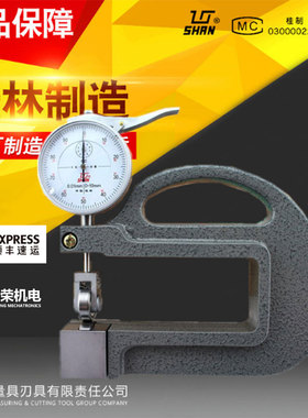 GRJD桂林桂量连续测厚规 山字牌滚轮厚度表0-10*100mm 数显测厚规