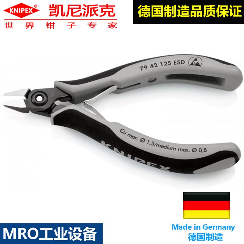 防静电电子斜口钳79 42 125 ESD精密斜嘴钳knipex尖头钳维修工具