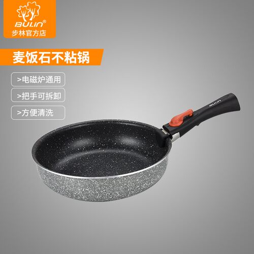 步林户外小炒锅便携式C18野外锅具可拆卸手柄不粘锅可折叠炒菜锅