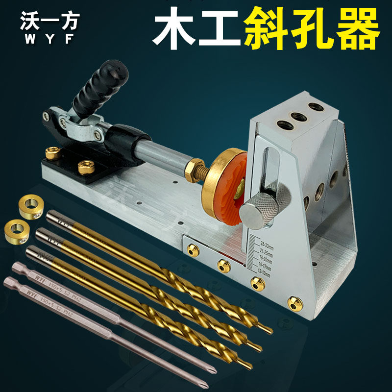 新款二代木工斜孔定位器开孔钻头打斜眼机工具模具9mm沃一方包邮