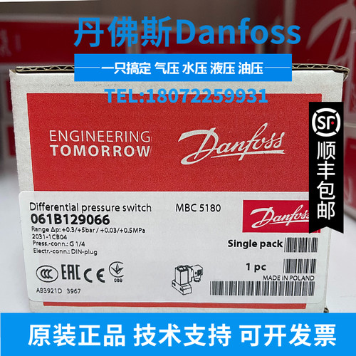 KPS47丹佛斯重载压力开关G 1/4A原装6-60bar传感器060-312266