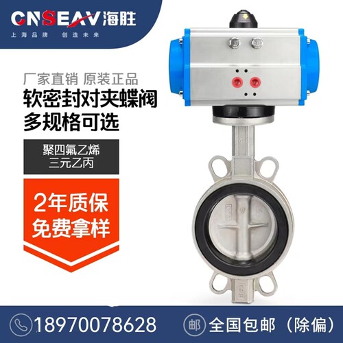 D671X/F-16P对夹式气动不锈钢蝶阀矽胶四氟密封快开蝶阀DN40-400