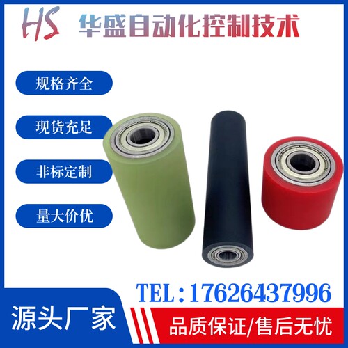 米思米包胶滚轮ROERUHS ROERUS ROERGS ROERHS带双轴承钢芯直柱型