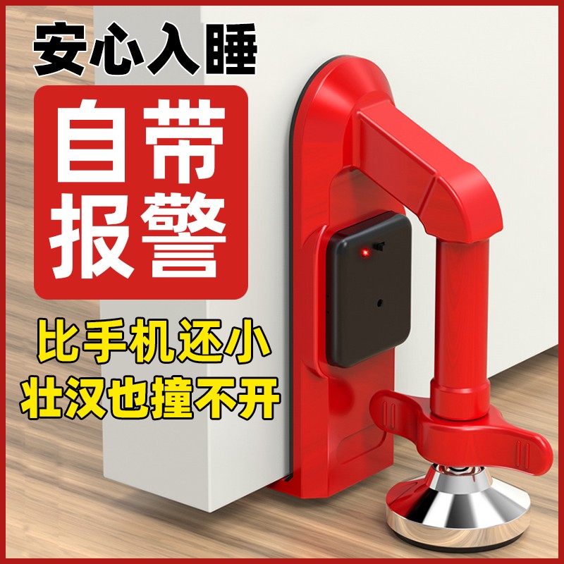 阻门器家用女生独居报警顶门堵门塞酒店房门安全防盗神器抵门挡器