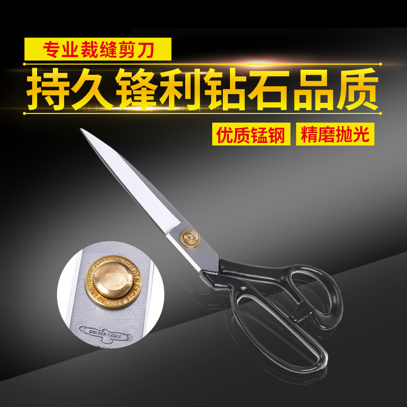 正宗鹰牌高档款服装剪9寸10寸11寸12寸号缝纫裁布大剪刀裁缝剪