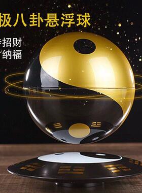 磁悬浮太极球创意风水用品家居饰品摆件吉祥用品乔迁新居开业礼品