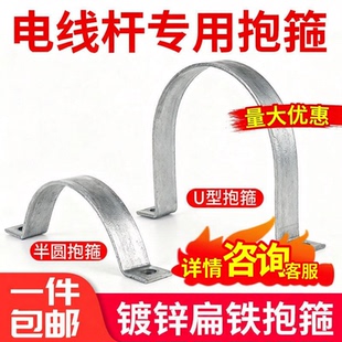 加厚镀锌扁铁电线杆抱箍骑马卡u型单卡箍广告牌管卡双半圆卡扣箍