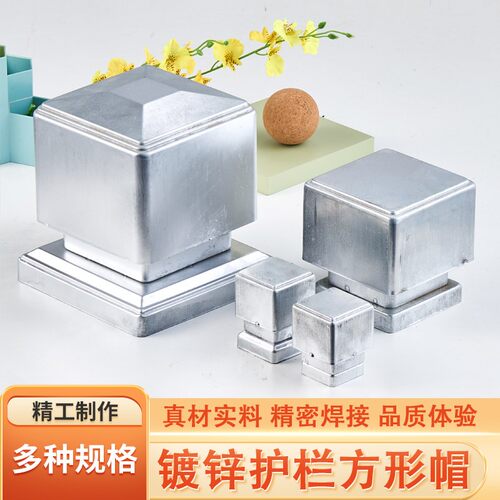 护栏铁艺莲花柱帽方管盖帽市政围
