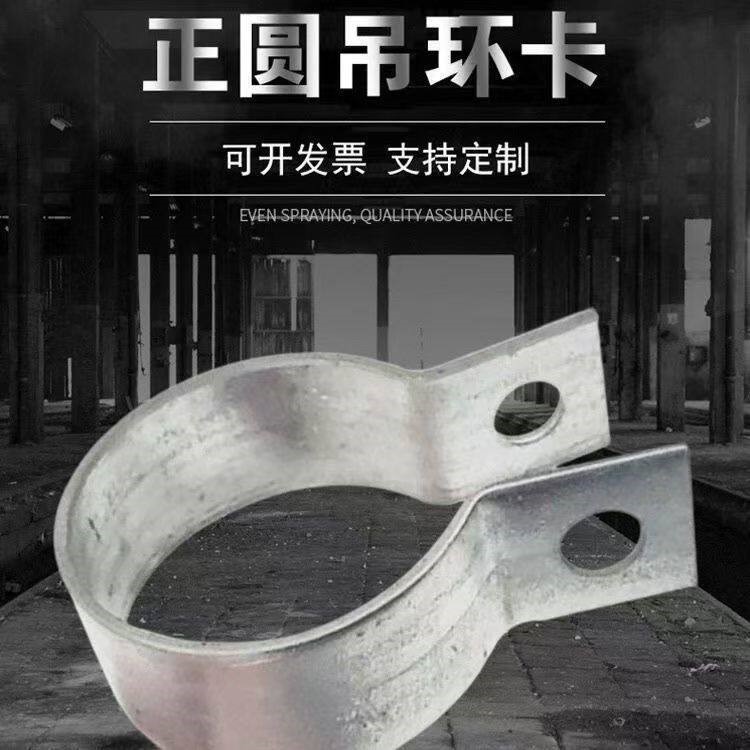 接地卡O型卡箍养猪场大棚配件喉