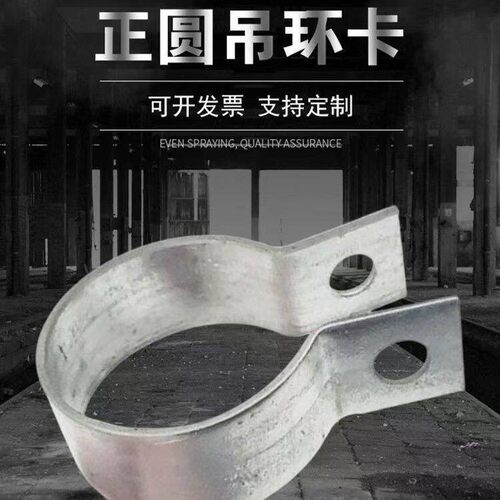 接地卡O型卡箍养猪场大棚配件喉