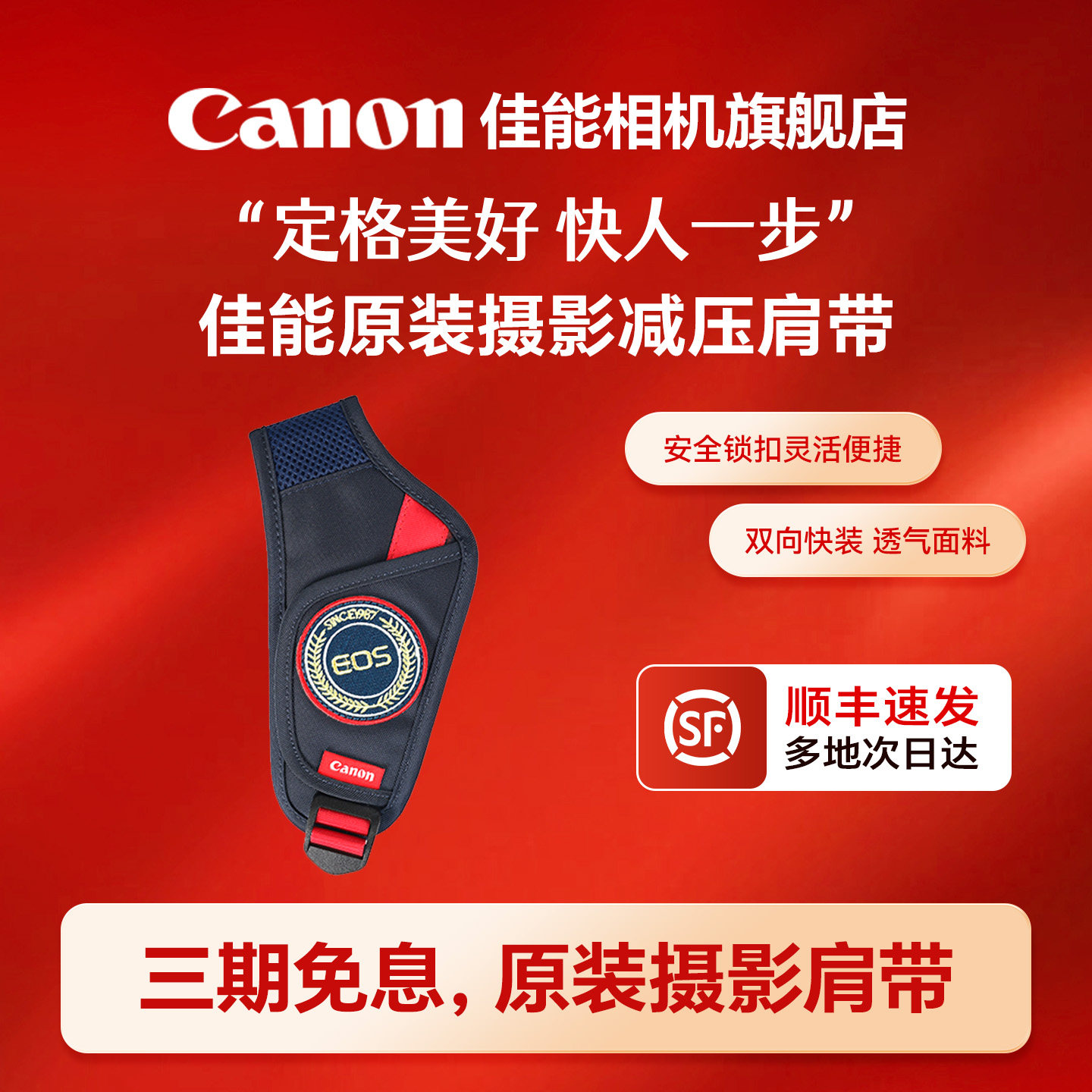 Canon/佳能微单反相机原装肩带 R50 R10 R7 r8 