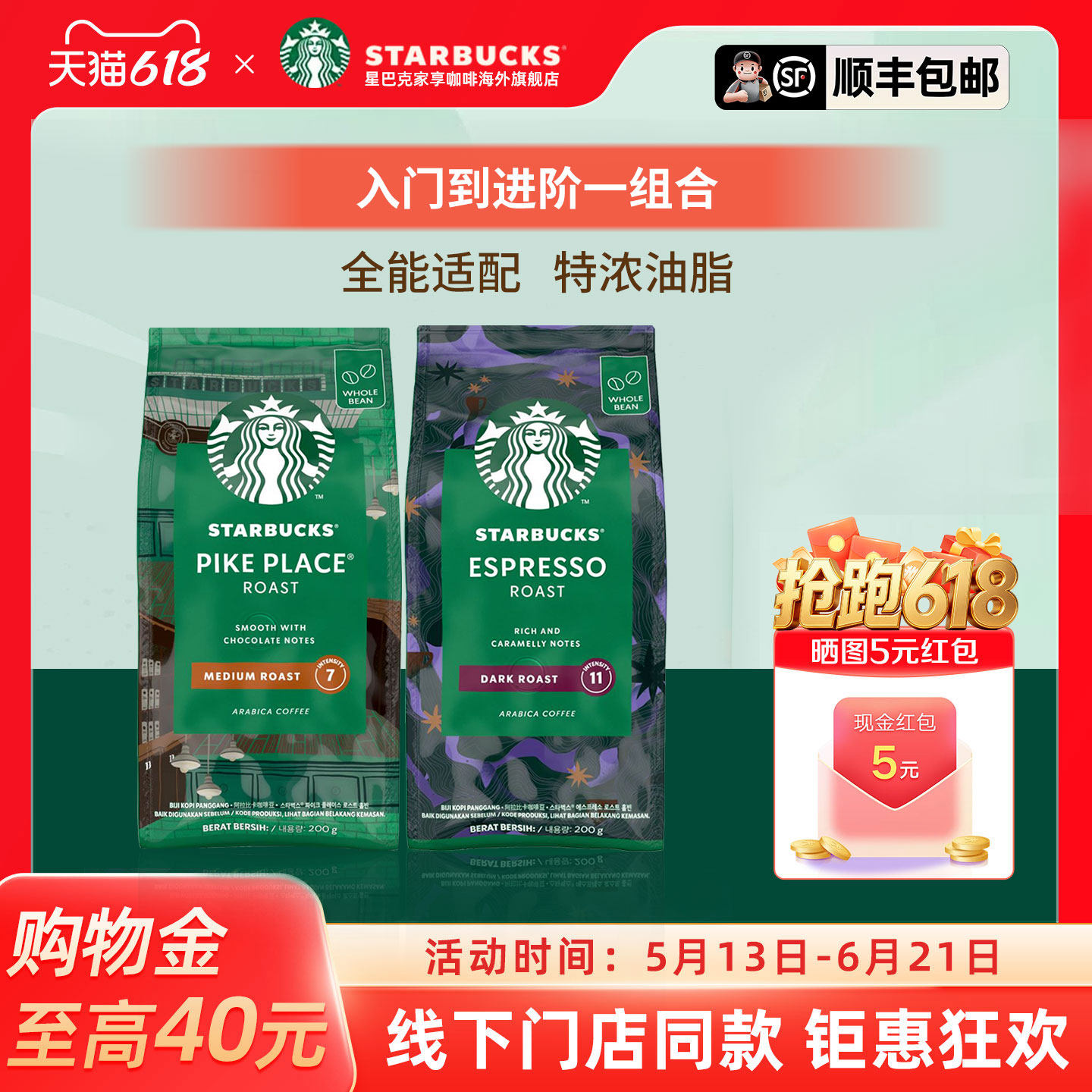 星巴克进口咖啡豆阿拉比卡豆手冲门店同款派克市场意式浓缩组合装