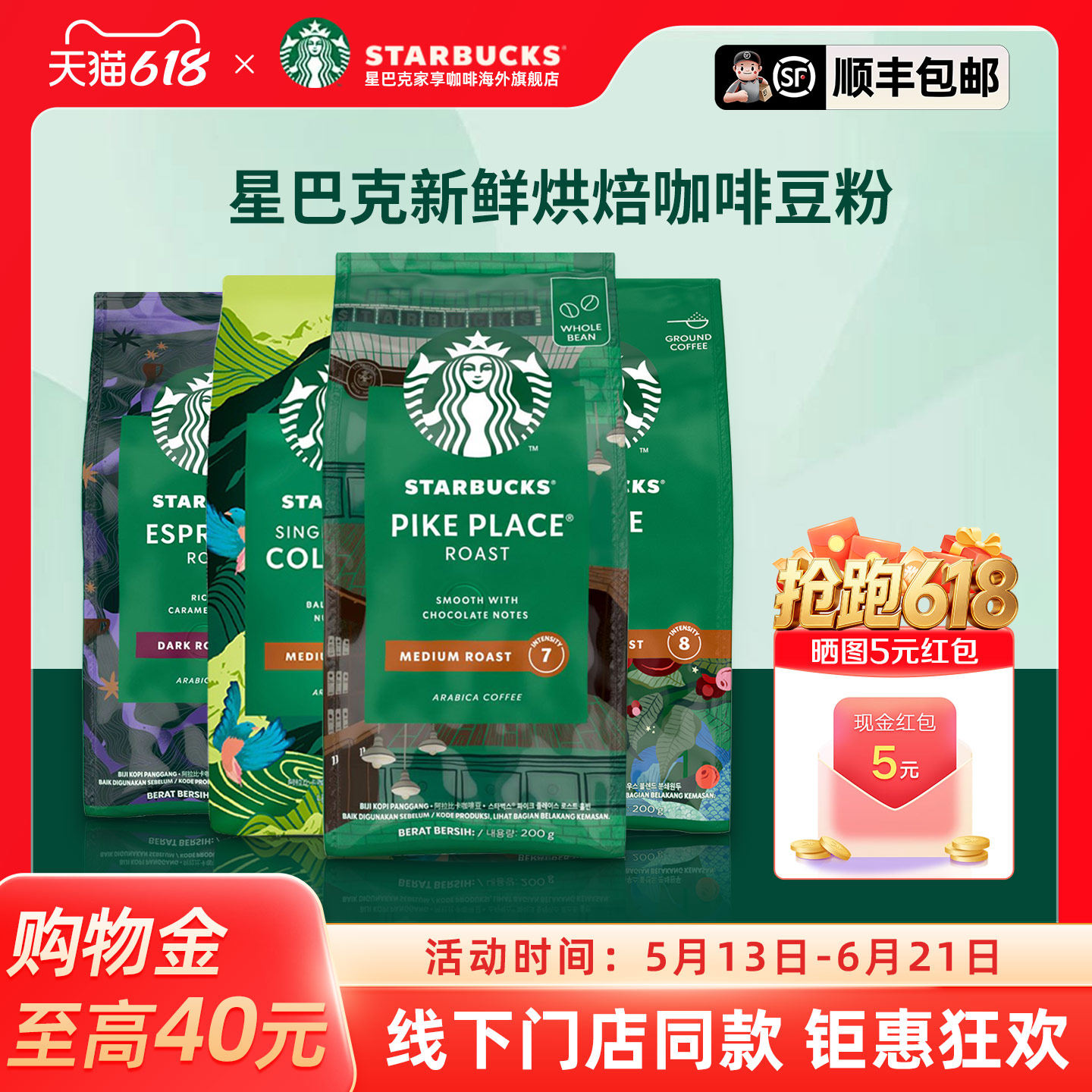 【百补】星巴克进口咖啡豆阿拉比卡豆手冲意式拿铁美式门店同款